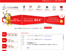 Tablet Screenshot of fmsetagaya.com